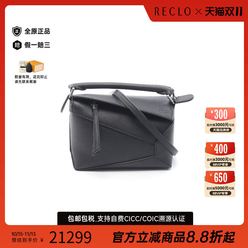 中古Loewe罗意威斜挎包