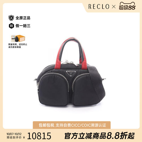 中古Prada普拉达斜挎包