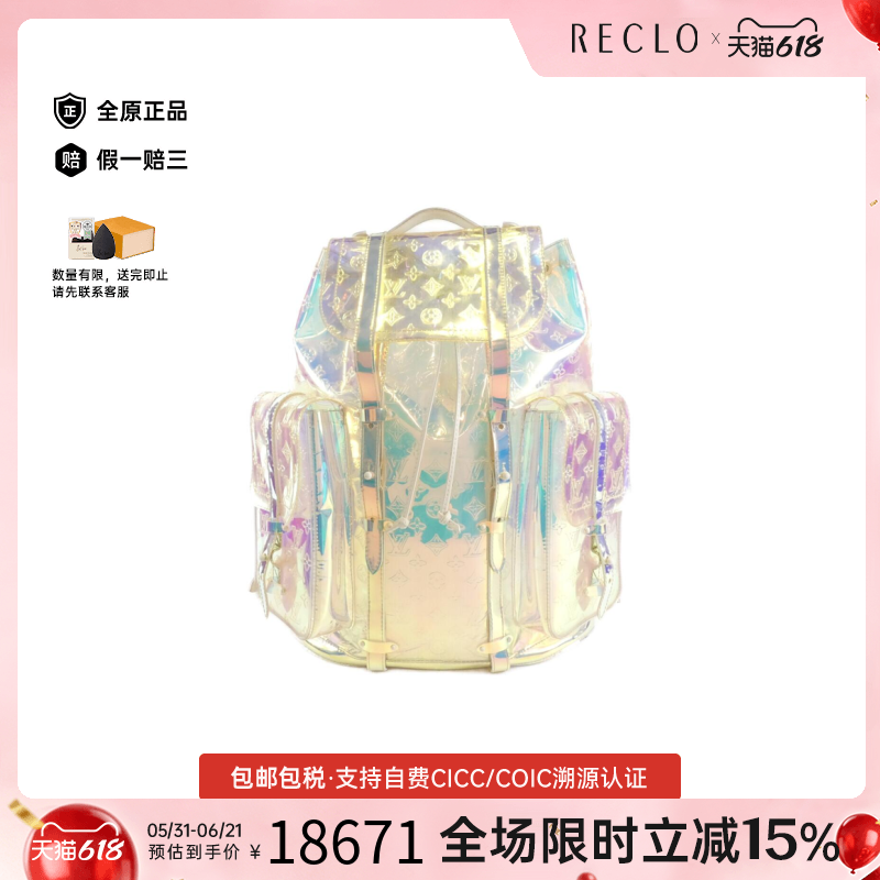 中古LV路易威登通用B级9新Christopher彩虹色透明老花双肩包