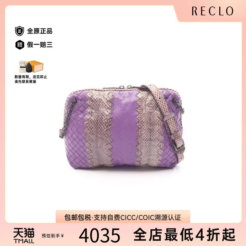 中古BottegaVeneta葆蝶家斜挎包