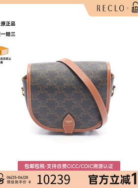 中古Celine赛琳女包A级95新Triomphe凯旋门老花斜挎包