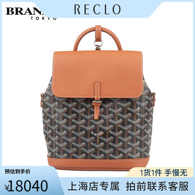 「9.0新」GOYARD(高雅德