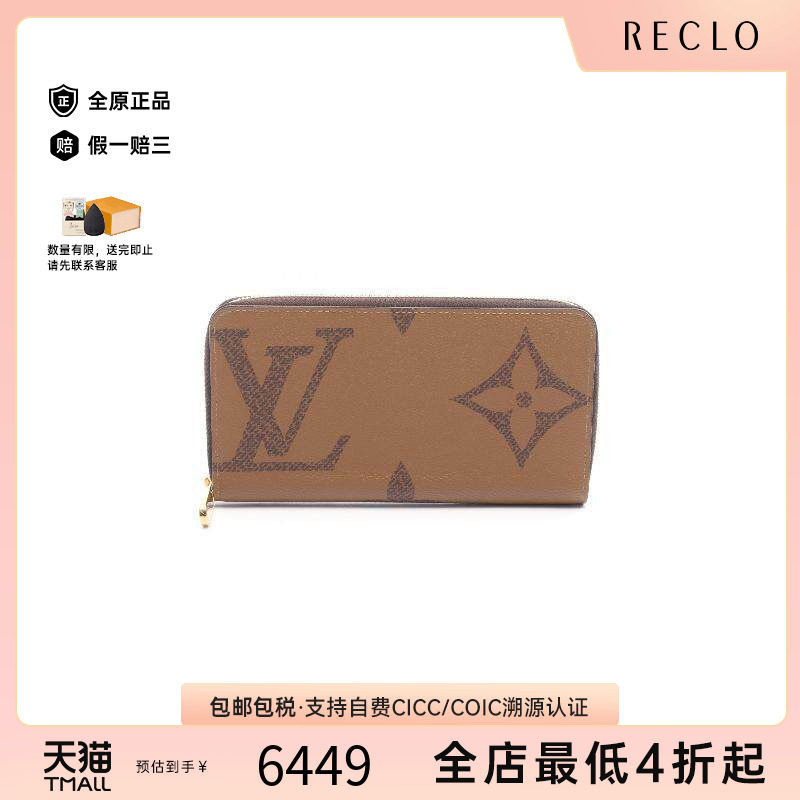 中古LV路易威登长钱包レディース