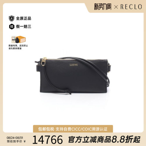 中古Loewe罗意威斜挎包