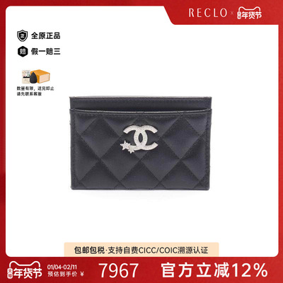 中古Chanel香奈儿卡包