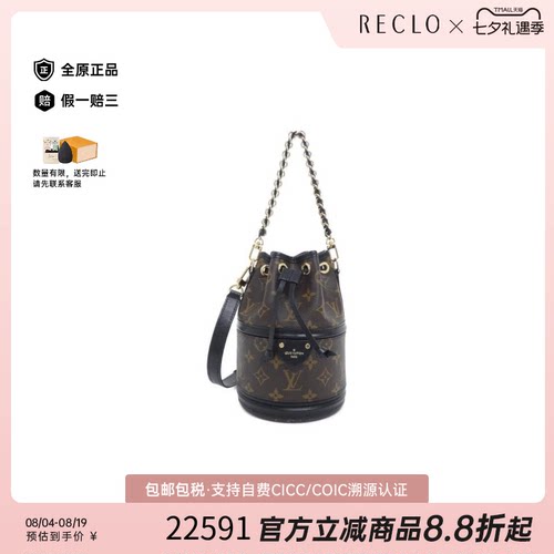 日本中古二奢LV路易威登女包 95新 Canoe老花斜挎包正品reclo正品