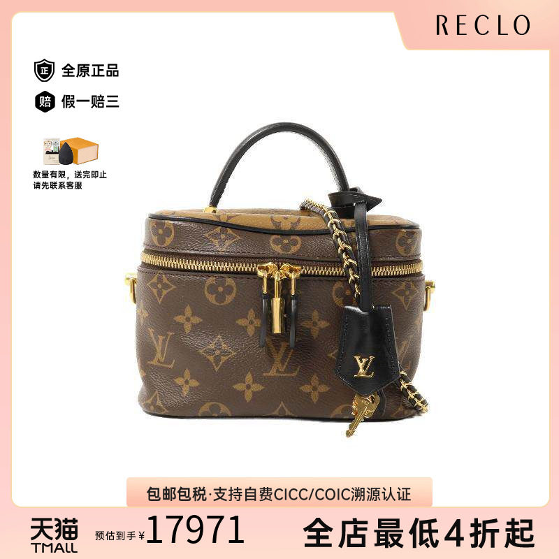 中古二奢LV路易威登95新Vanity化妆包涂层防水帆布斜挎包棕色正品