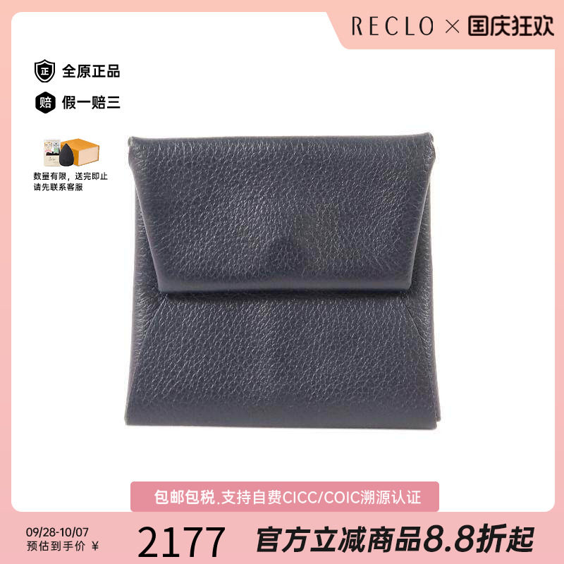 中古Hermes爱马仕卡包