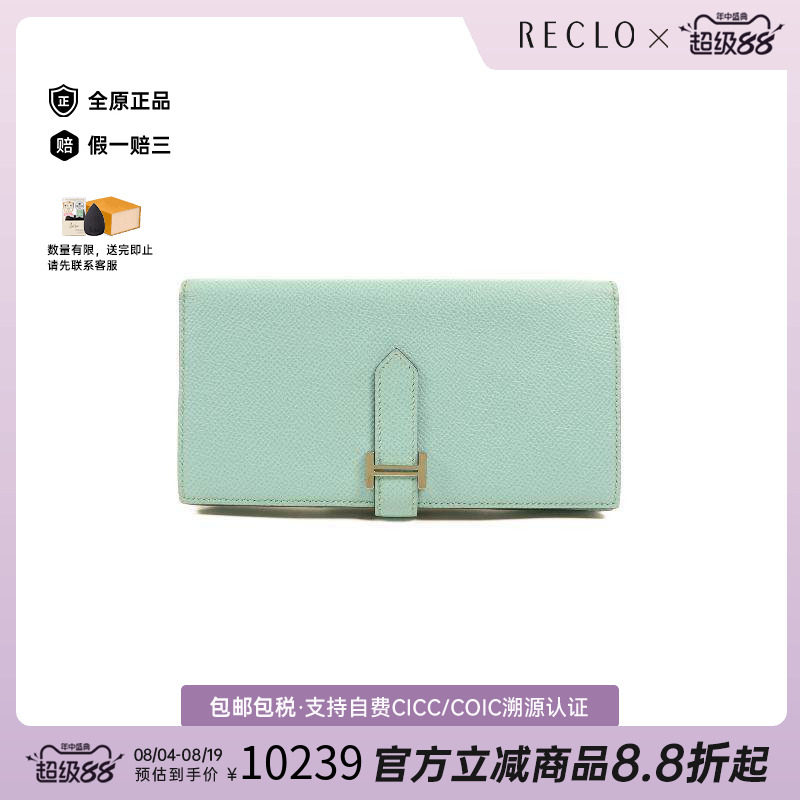 中古Hermes爱马仕短钱包