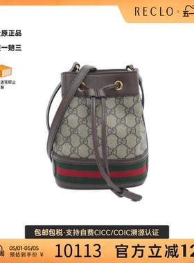 中古GUCCI古驰女包A级95新OPHIDIA斜挎包经典时尚RECLO正品休闲