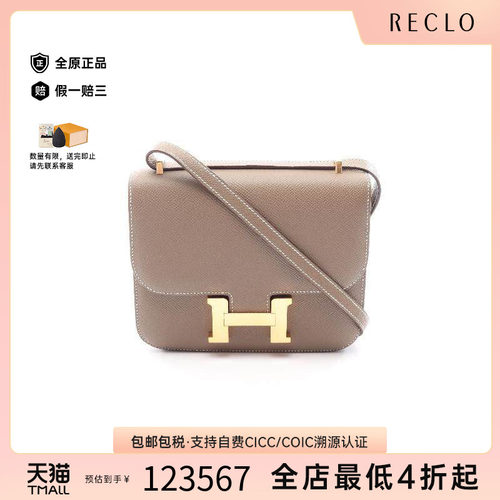 中古Hermes爱马仕单肩包