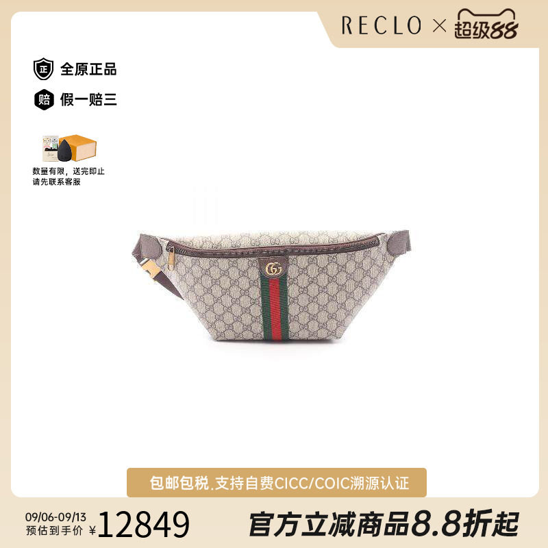 中古Gucci古驰腰包メンズ帆布