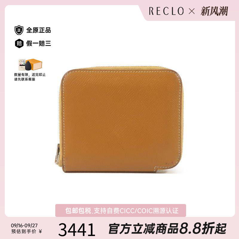 中古Hermes爱马仕长钱包