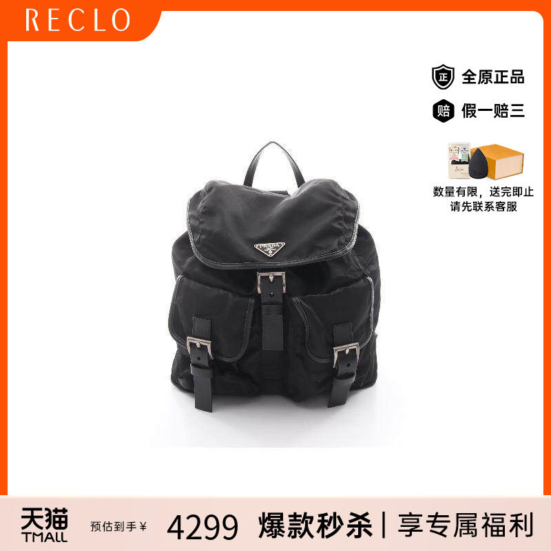 中古Prada普拉达双肩包