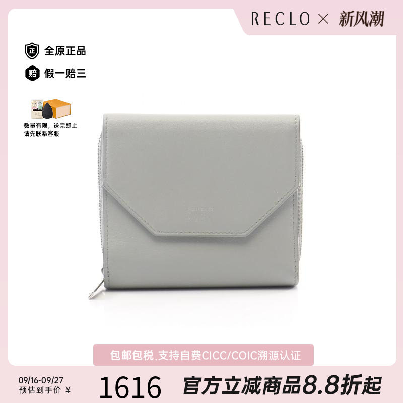 中古Balenciaga巴黎世家短钱包