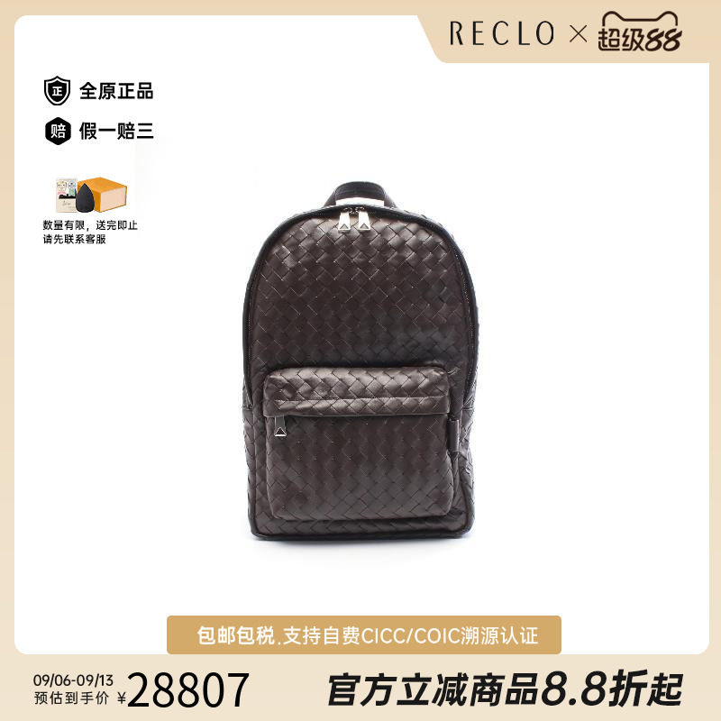 中古BottegaVeneta葆蝶家双肩包