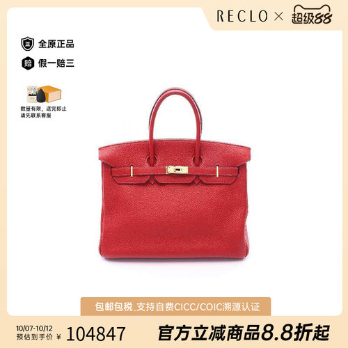 中古Hermes爱马仕手提包