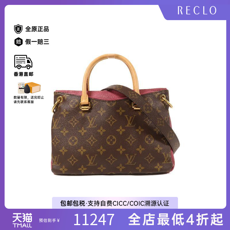 中古LV路易威登斜挎包レディース