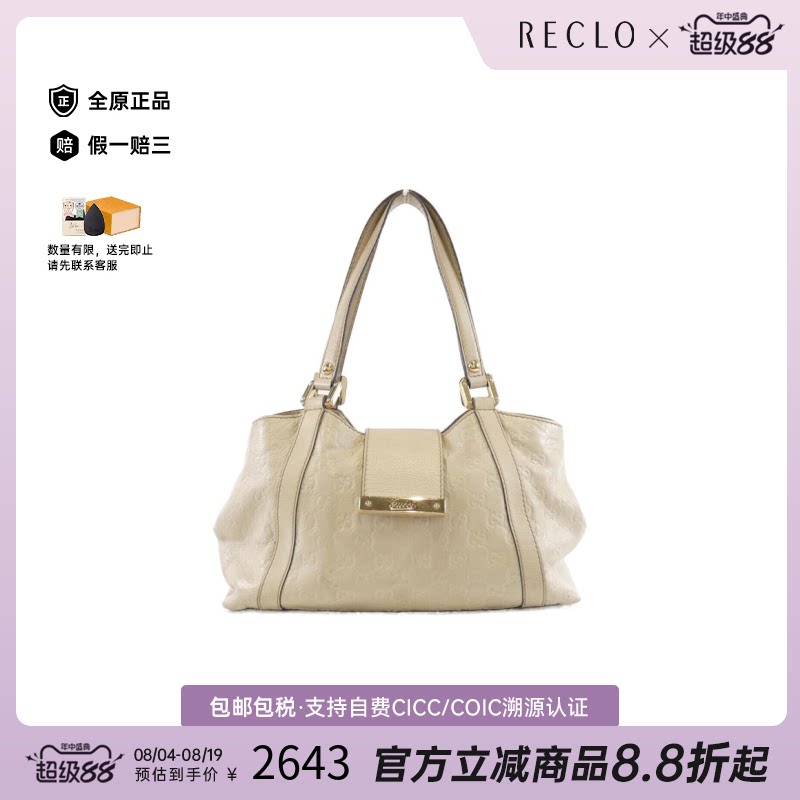 中古Gucci古驰单肩手提包