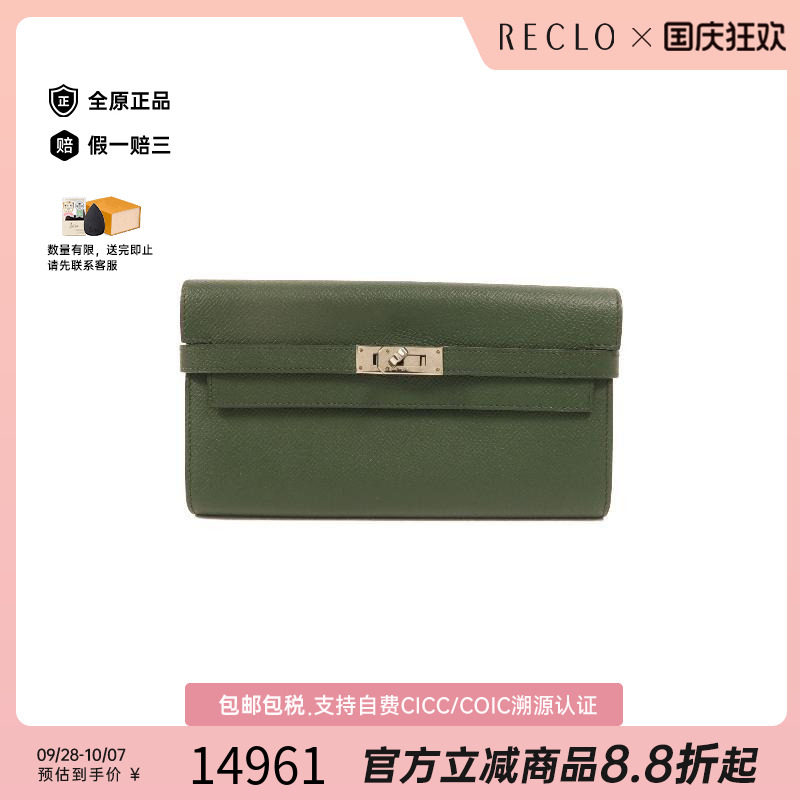 中古Hermes爱马仕长钱包