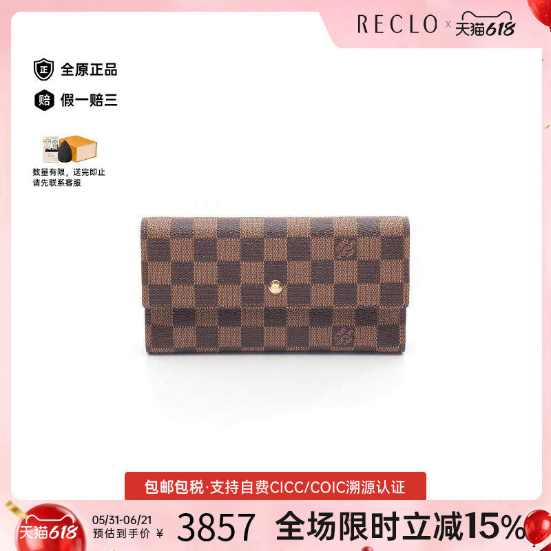 中古LV路易威登女A级95新Portefeuil牛皮长钱包棕色
