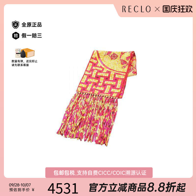 中古Hermes爱马仕围巾/丝巾