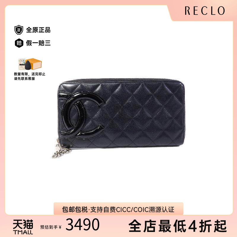 中古Chanel香奈儿长钱包