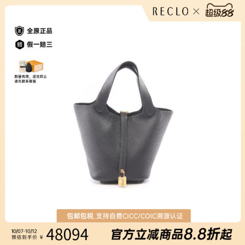 中古Hermes爱马仕手提包