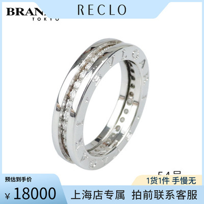 BVLGARI(宝格丽)钻石戒指
