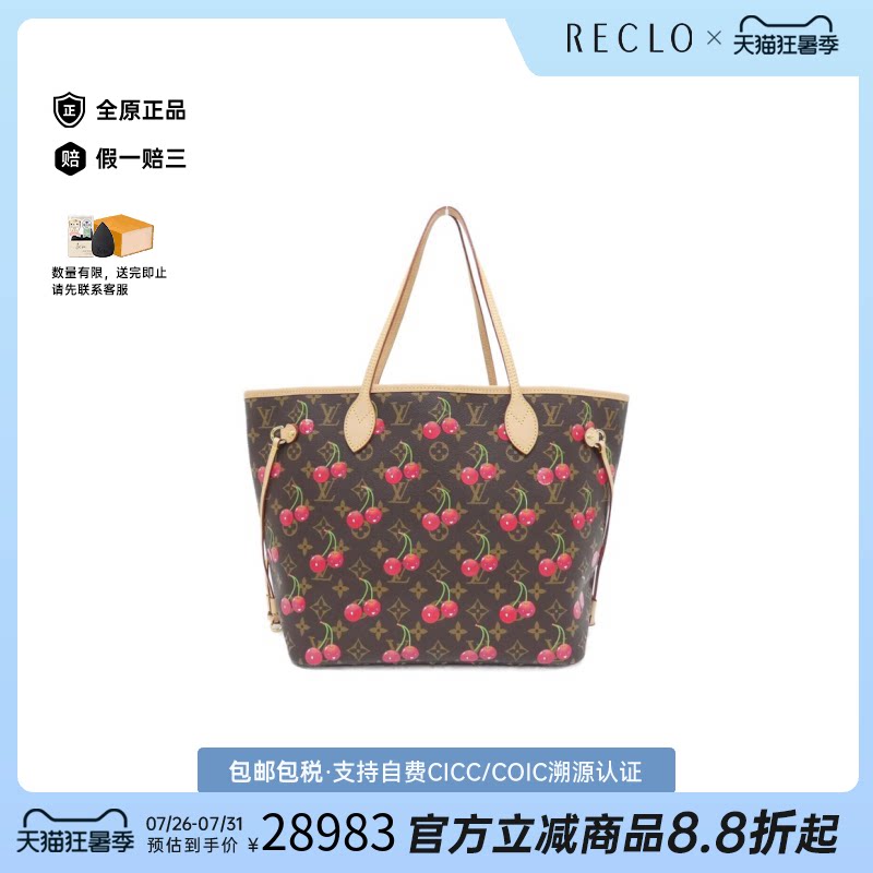中古LV路易威登女包A级95新Cherry (LV x TM) Neverfull MM托特包 - 实物图