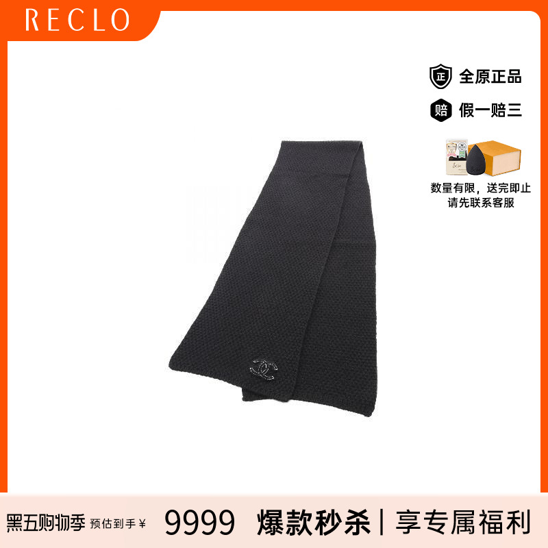 中古Chanel香奈儿围巾/丝巾