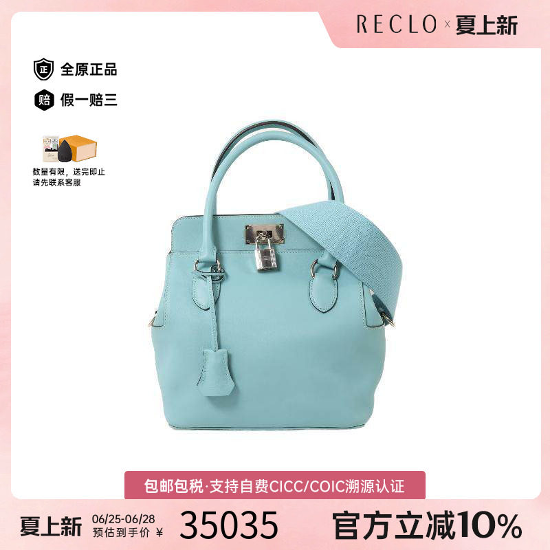 中古Hermes爱马仕斜挎包