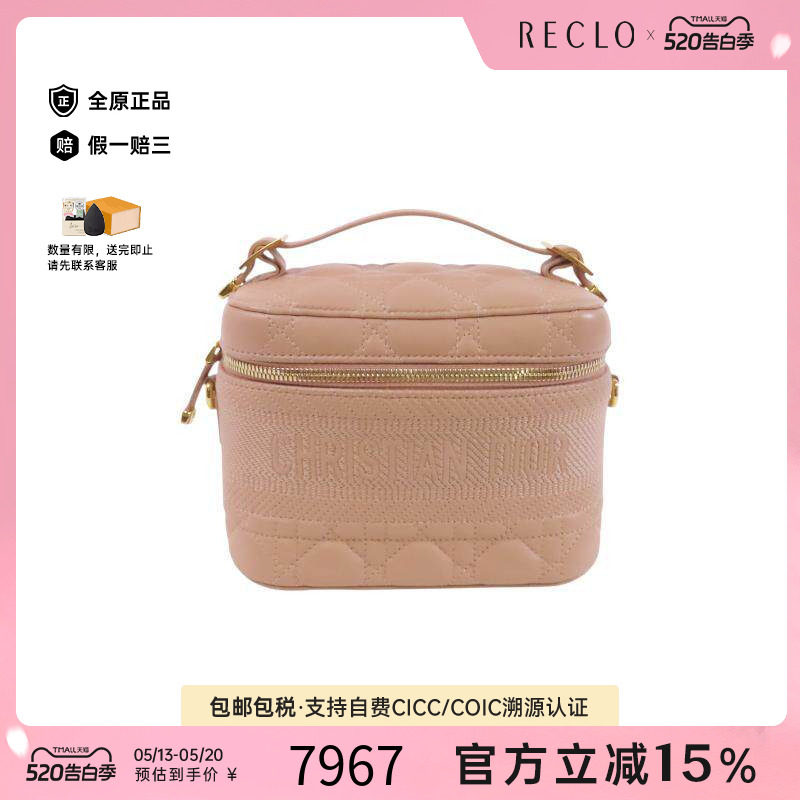 中古Dior迪奥女包B级9新Vanity化妆包牛皮手提包粉色