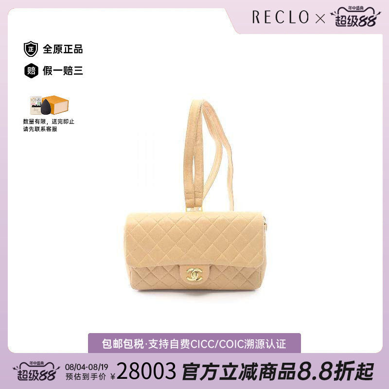 中古Chanel香奈儿双肩包