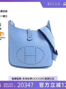 中古Hermes爱马仕女包B级9新Evelyne PM伊芙琳PM牛皮斜挎包蓝色