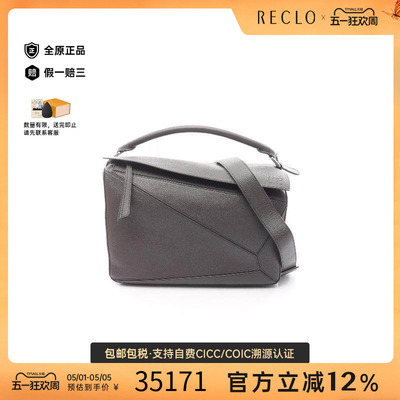 中古Loewe罗意威斜挎包