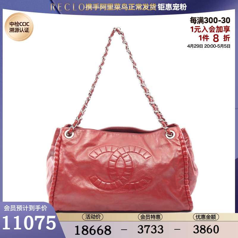 CHANEL 香奈儿(BC)85新双C标志链条肩包托特包706943RECLO中古