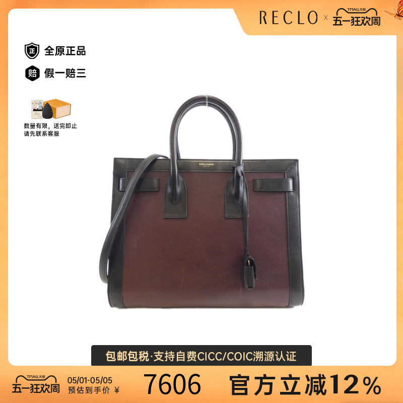 中古YSL女包A级95新Sac de Jour小牛皮斜挎包reclo正品