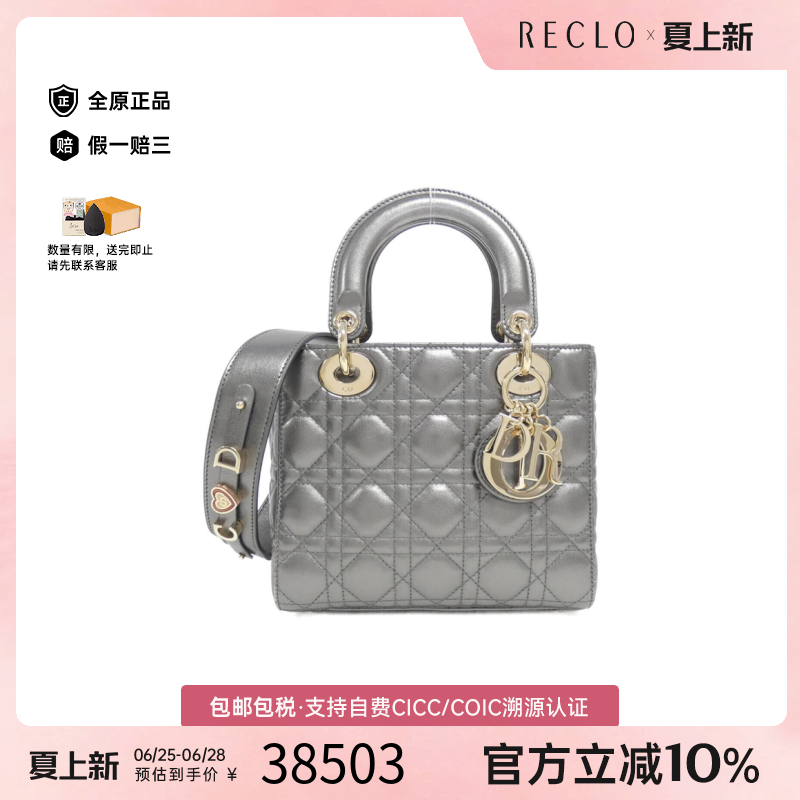 中古DIOR迪奥戴妃手提包