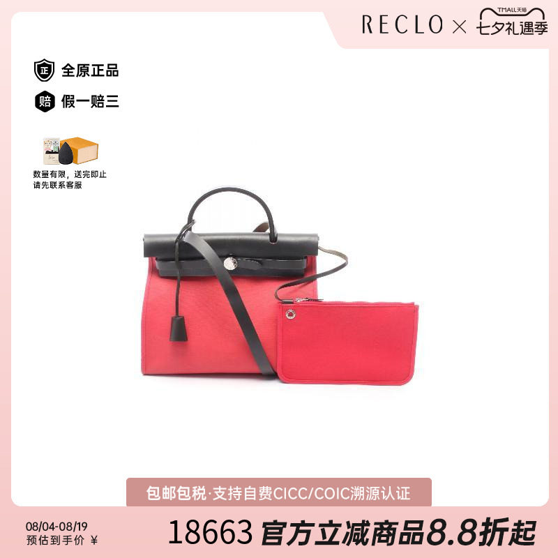 中古Hermes爱马仕手提包
