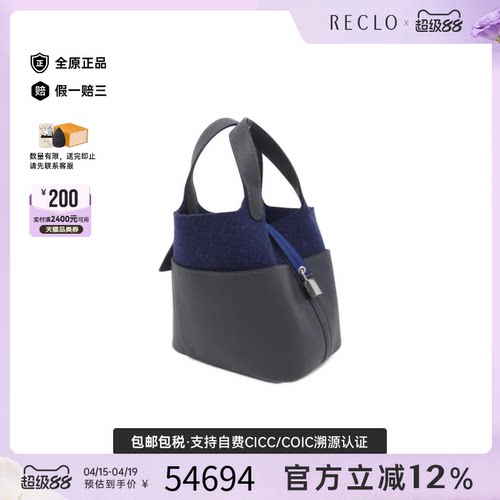 中古Hermes爱马仕菜篮子女包