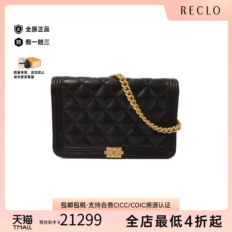 中古Chanel香奈儿斜挎包