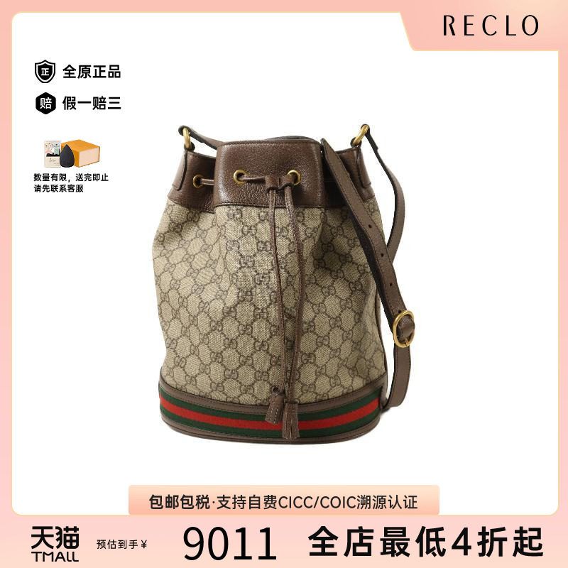 中古Gucci古驰斜挎包レディース