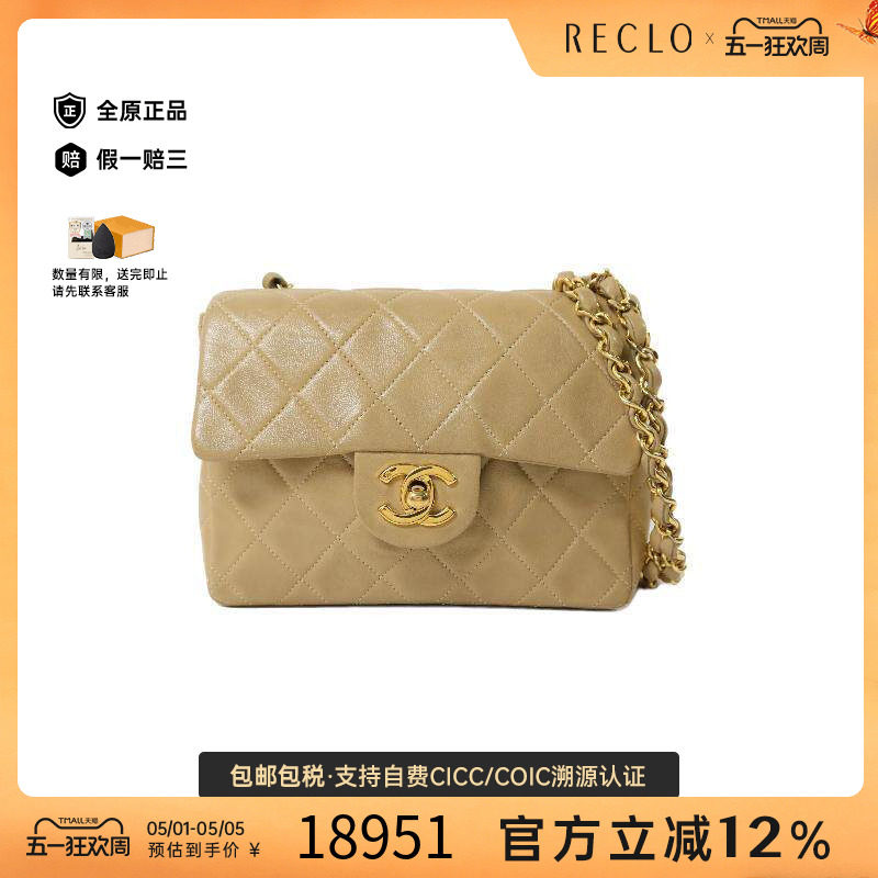 中古Chanel香奈儿女包B级9新Chain Shoulder链条肩带羊皮斜挎包