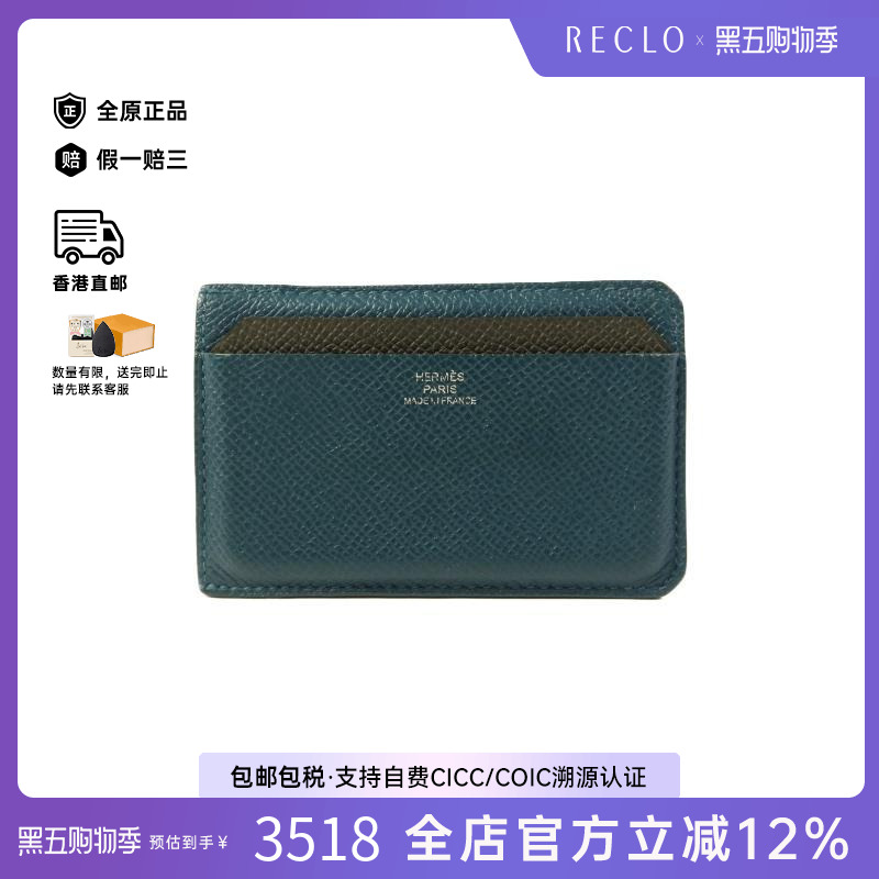 中古Hermes爱马仕卡包