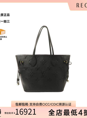 日本中古二奢LV路易威登女包 95新Neverfull购物袋牛皮托特包黑色