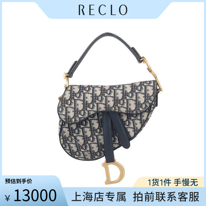 中古DIOR迪奥马鞍包老花