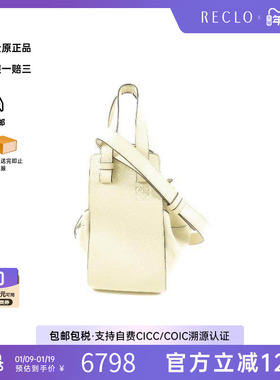 中古Loewe罗意威女包B级9新Hammock吊床包牛皮斜挎包白色正品HK