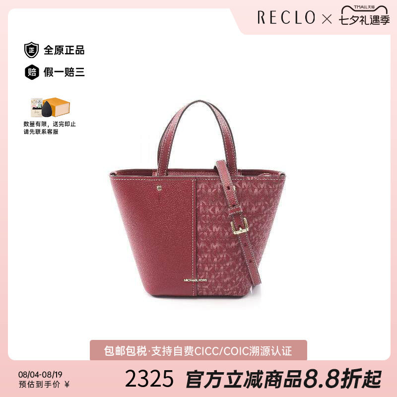 中古MichaelKors迈克高仕斜挎包