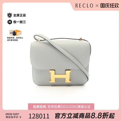 中古Hermes爱马仕单肩包